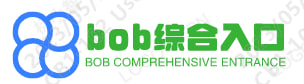 bob综合(中国)体育在线登录 - (通用)入口
